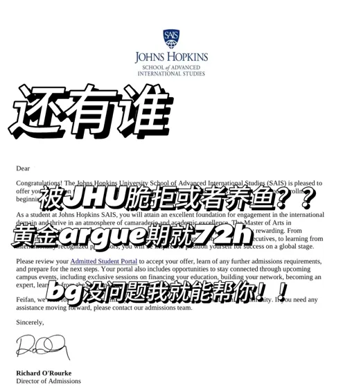 jhu被拒或者被养鱼,argue是最后的补救机会