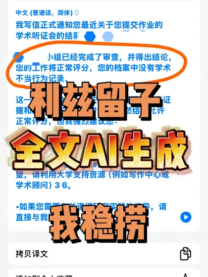 听证会半小时翻盘！利兹AI论文指控速撤销🕶️