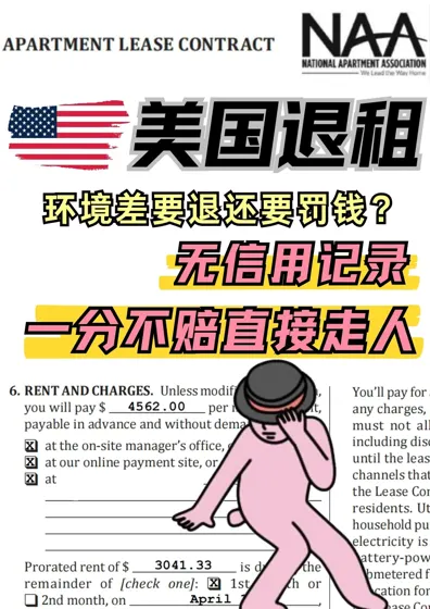 美国留学租房吓哭？虫鼠垃圾堆里4K刀白交谁懂🐭