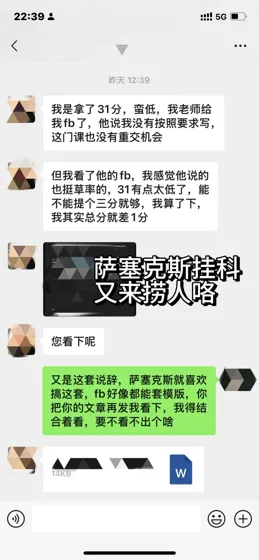 萨塞克斯挂科remark，根本无须重修！