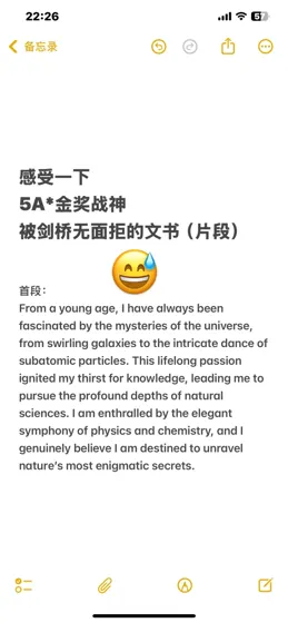 剑桥拒信？全是PS惹的祸！⚠️