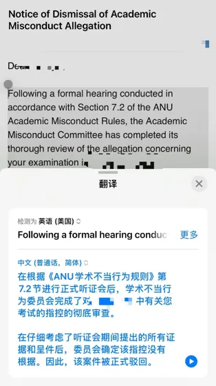 anu学术不端，听证会还不是手拿把掐