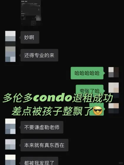 都退学回国了，多伦多dt不argue退租等过年啊