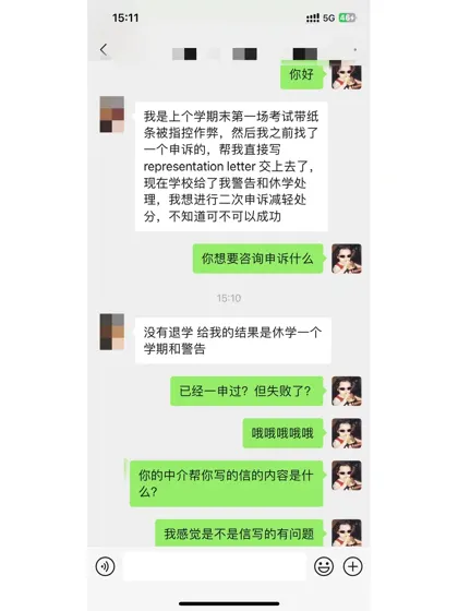 带纸条作弊被抓，申诉失败，原因是……