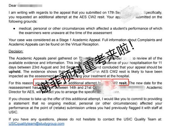 谢菲预科口语挂科 | 补考机会拿下案例再➕1