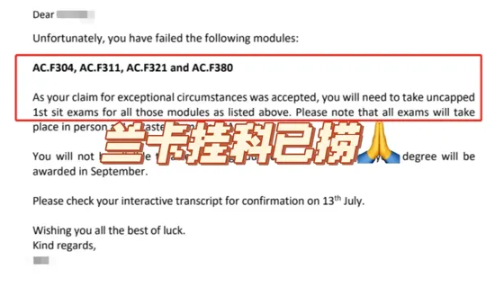 兰卡挂科后必看，错过直接哭晕！