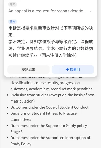爱丁堡挂科严重到被劝退，幸好被争取回来了