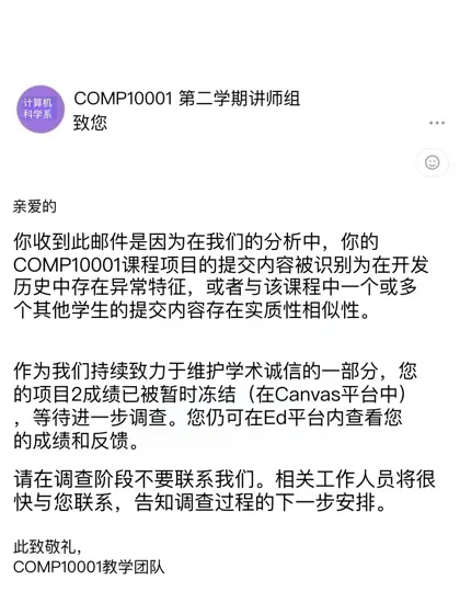 墨大学术不端查疯了，计算机，传媒，商科..