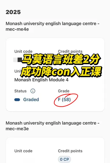 马莫语言班差两分pass有办法入正课‼️