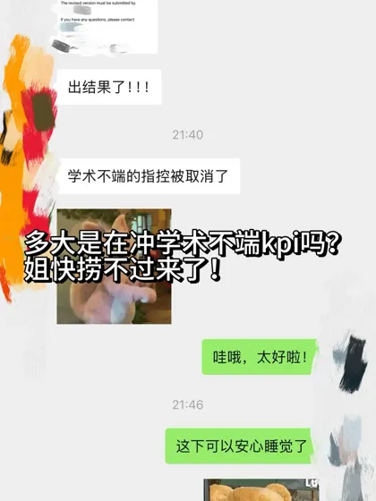 多大学生被抓包学术不端,我都捞到了