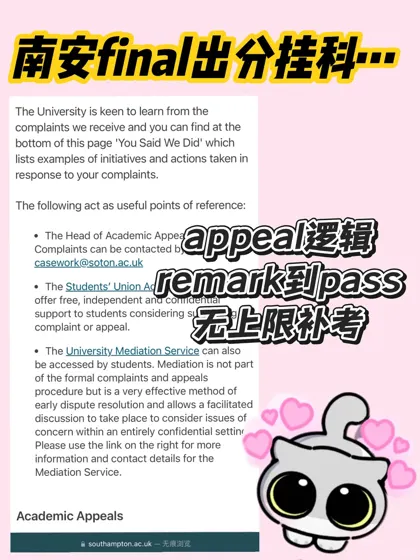 南安final出分挂科…38分直接原地裂开…