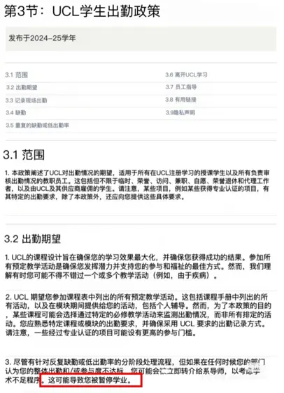 ucl缺勤，学校说劝退是真劝退，没有开玩笑