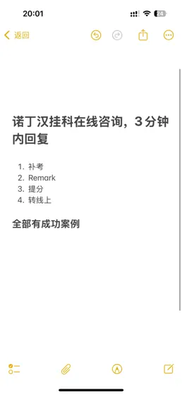 诺丁汉出分,可以直接申诉(24h在线回复)