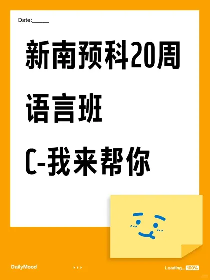 新南预科语言班出分!!