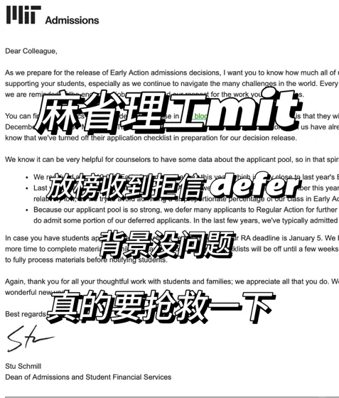 麻省理工MIT，越是好学校越能接受好的argue