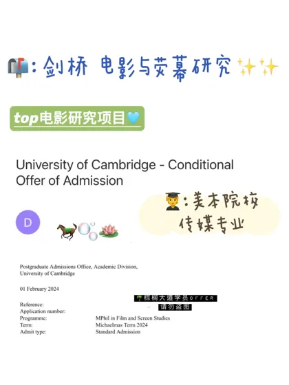 耶 拿到剑桥 电影研究 offer！！！