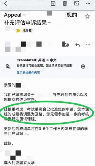 ANU补考挂科的宝，申诉免重修救星❤️
