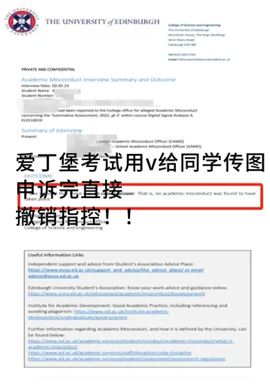 爱丁堡考试传图还能原封不动出分？？