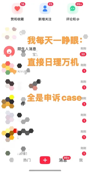 道歉贴：我真不是故意不回复你