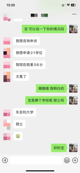英区差0.6拿学位2:1，升学压力好大