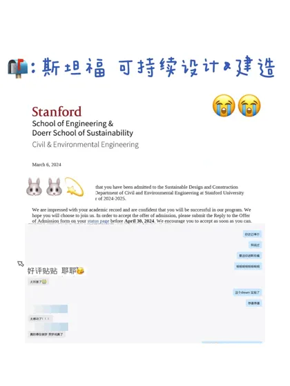 24fall 彩票开奖斯坦福😭