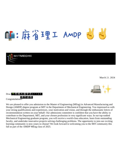 24fall第N个MIT offer！是AMDP！