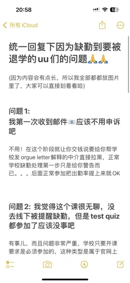 缺勤问题大汇总，有差的评论区补！！