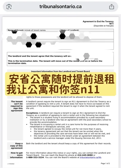 多伦多Aura公寓提前退租，轻松拿下
