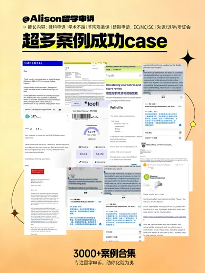 🔥 案例超多！我们的留学申诉，覆盖全类型！