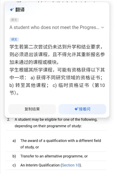 ucl毕论挂科，已经拿到国内offer不可能延毕