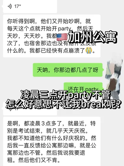 加州break lease，转租不出去怎么办