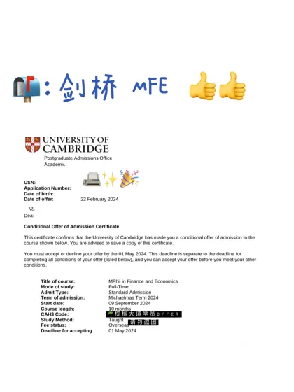 剑桥 MFE offer get !!! 嘻嘻