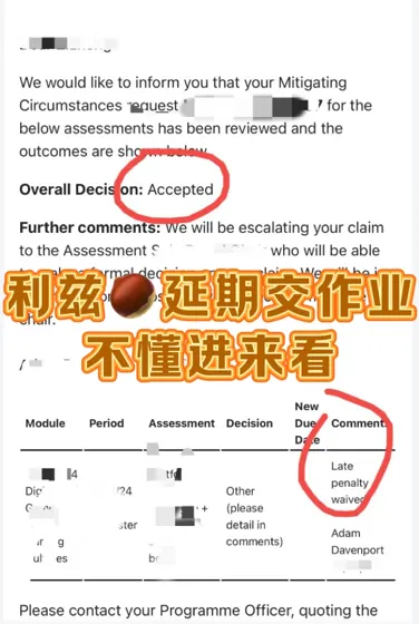 利兹大学作业ddl到了,写不完的快申请延期!!