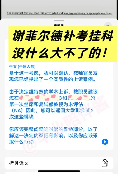 谢菲尔德补考挂科3门…被劝退😭哭到嗓子哑了