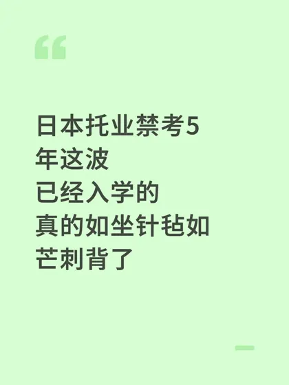 救命！托业禁考五年也能上岸，我教你申诉👀