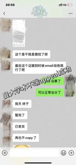 曼大copy作业没处理好，是真的会一起遭殃🥲
