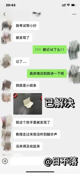 害,结束长达87分钟的多伦多大学听证会!