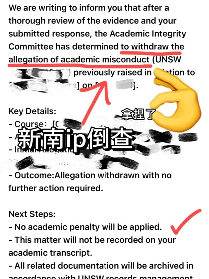 新南：我这ip都倒查成这样了，竟还敢找代✍️！？