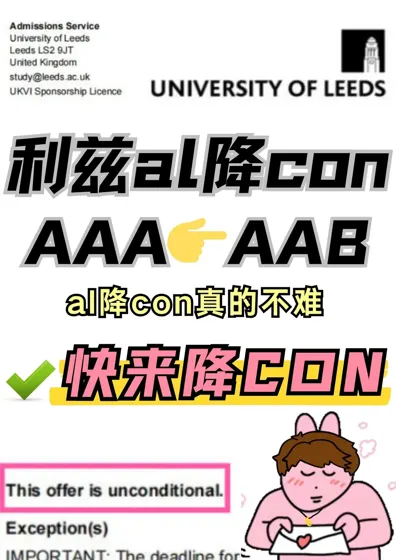 利兹al降con！已拿下