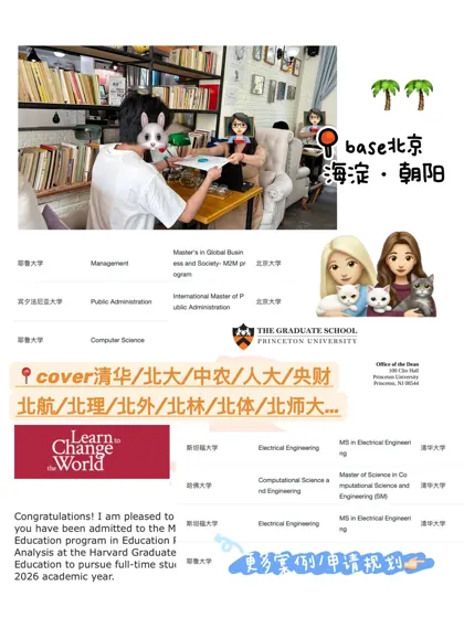 我称之为北京宝藏留学机构不为过吧