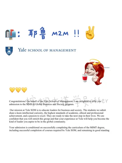 第12枚 耶鲁 M2M offer 到手！！！