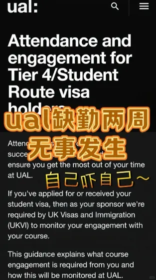 UAL抓缺勤套路:先发email,然后发停学通知
