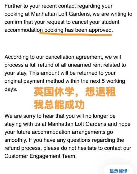 在伦艺休学，又让伦敦公寓退租，退回来1.5w胖