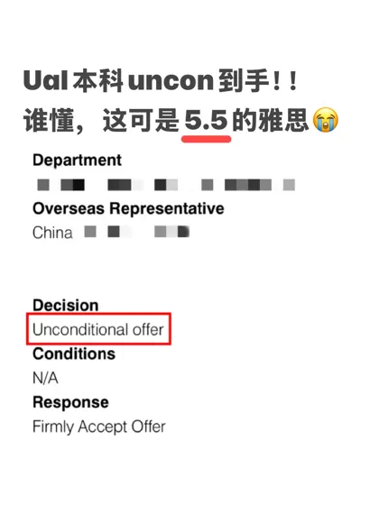 Ual本科：雅思降con成功咯（6→5.5✅）