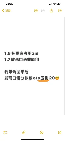 5托福家考用zm，取消成绩后又恢复