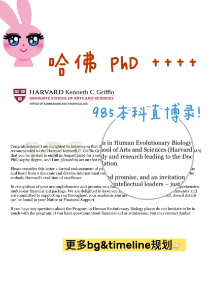 我们不会是全网第一个拿这枚哈佛PhD的吧