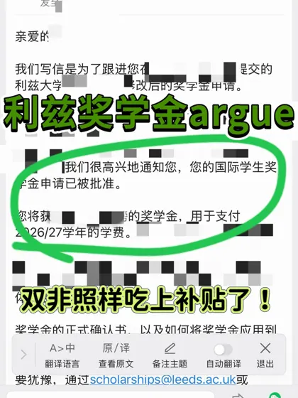 双非逆袭！5天怒薅利兹6万奖学金💰