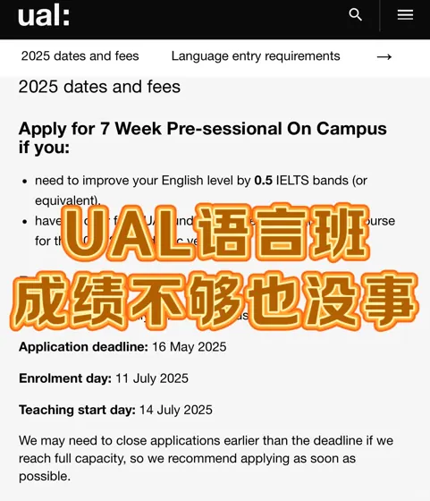 ual雅思不够❓我给你argue进语言班