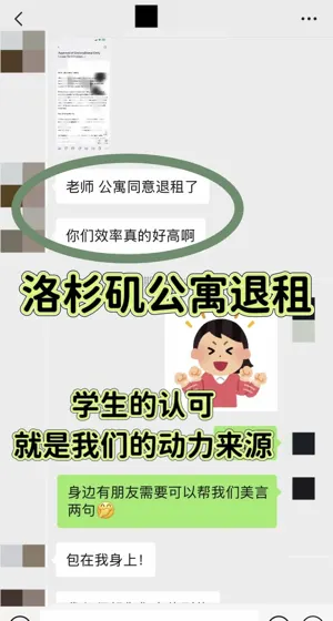 拿回6w真香！LA退租反杀攻略大公开💥