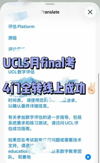 ucl5月考试不想去体育馆的，转线上成功6人啦